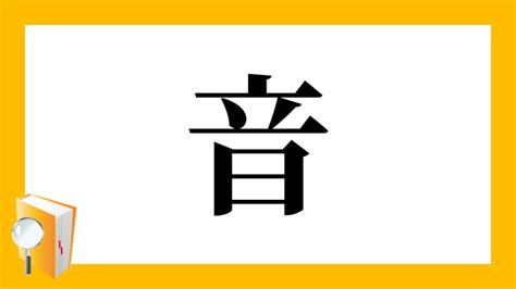 青 部首|「青」の読み、部首、総画数、筆順、熟語等